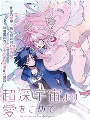 第七号档案 漫画海报