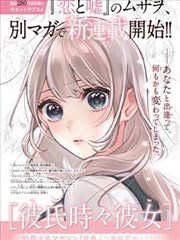 山海食堂 漫画海报